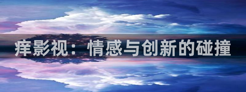 91午夜国产影院
