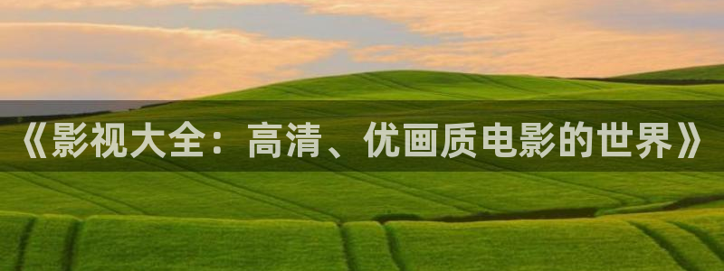 午夜电影午夜剧场